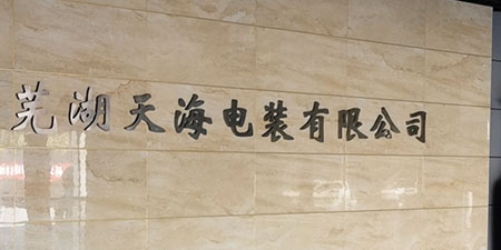 Wuhu Tianhai